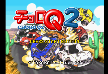 Choro Q 2 Title Screen